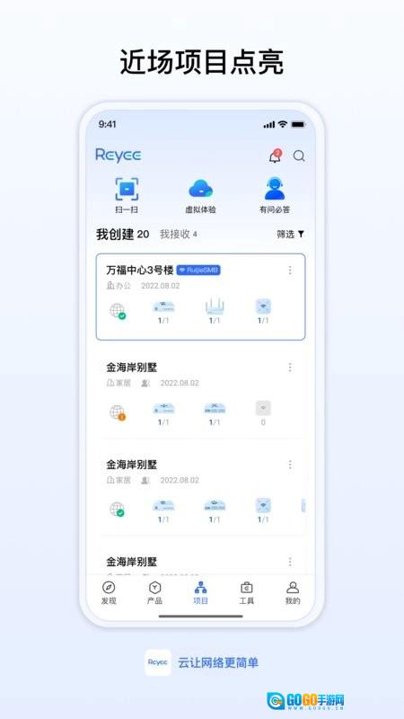 锐捷睿易路由器免费版图1