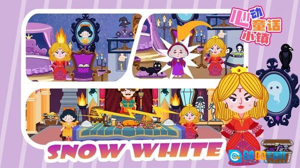 心动童话小镇图1