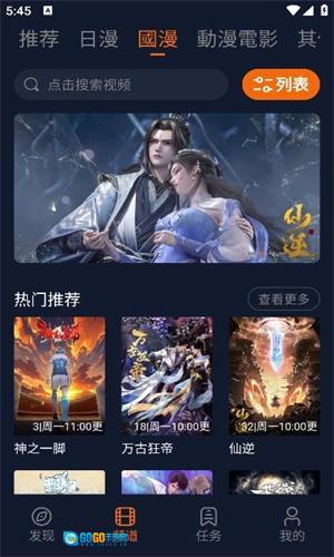 JCY.囧次元去广告手机正版图3