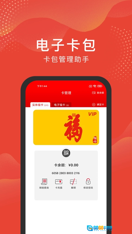 福卡通用版图1