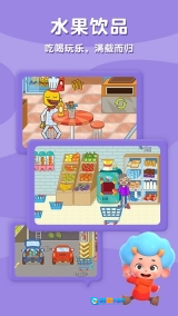 佩皮摩登商店图1