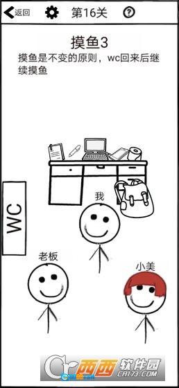 不正经的员工图1