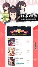 飒漫画免费原版图1