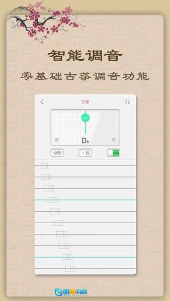 魔幻古筝手机版图1