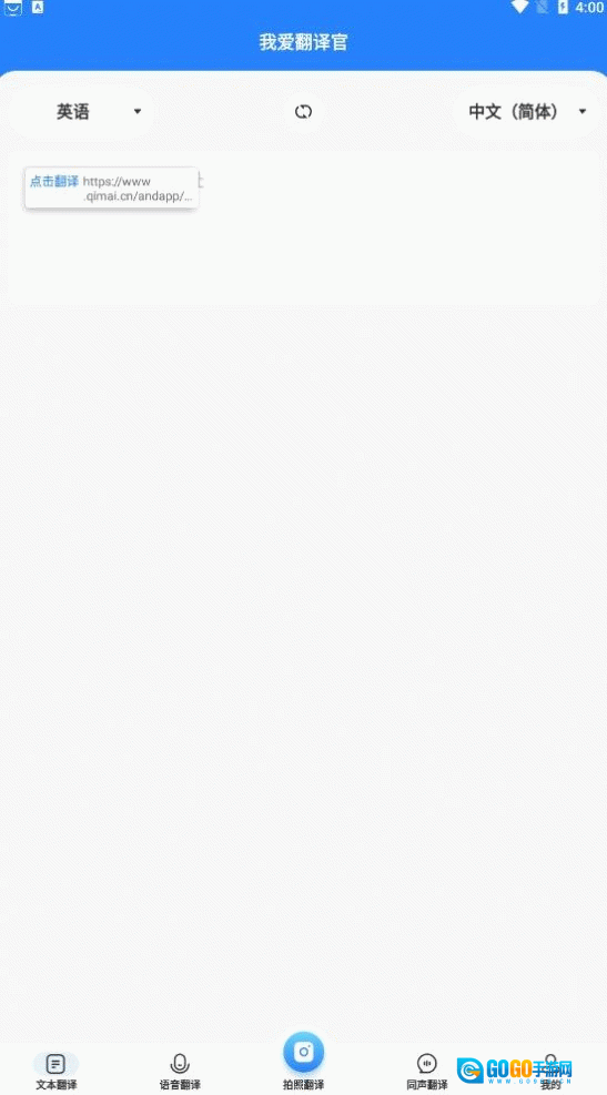 我爱翻译官图3