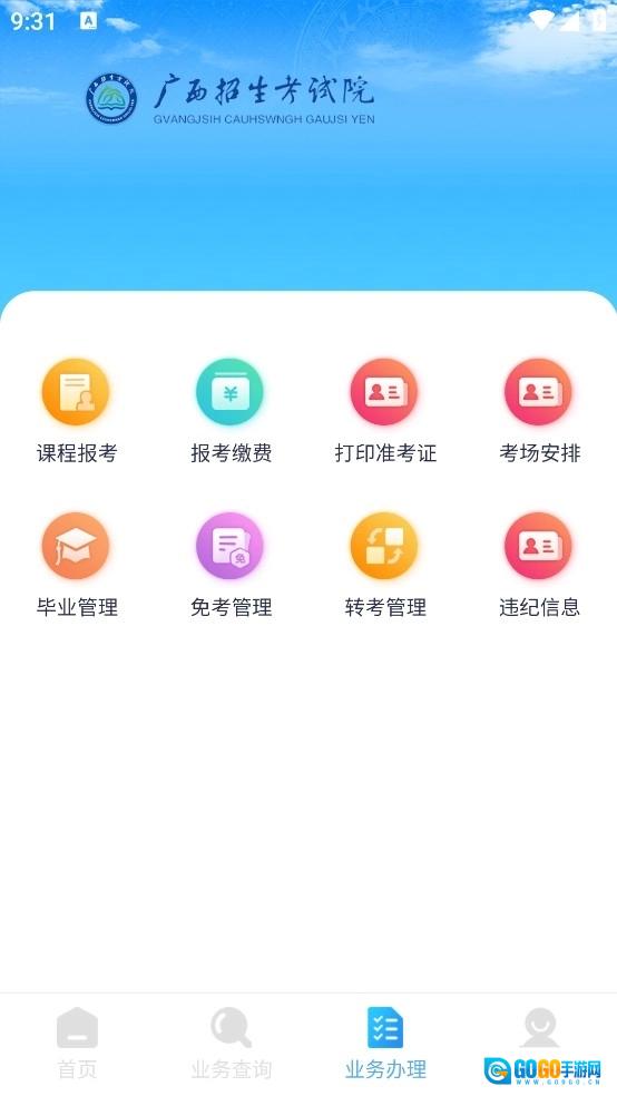 广西自考免费原版图3