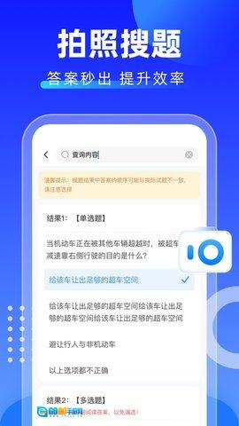 学法减分拍照搜题图2