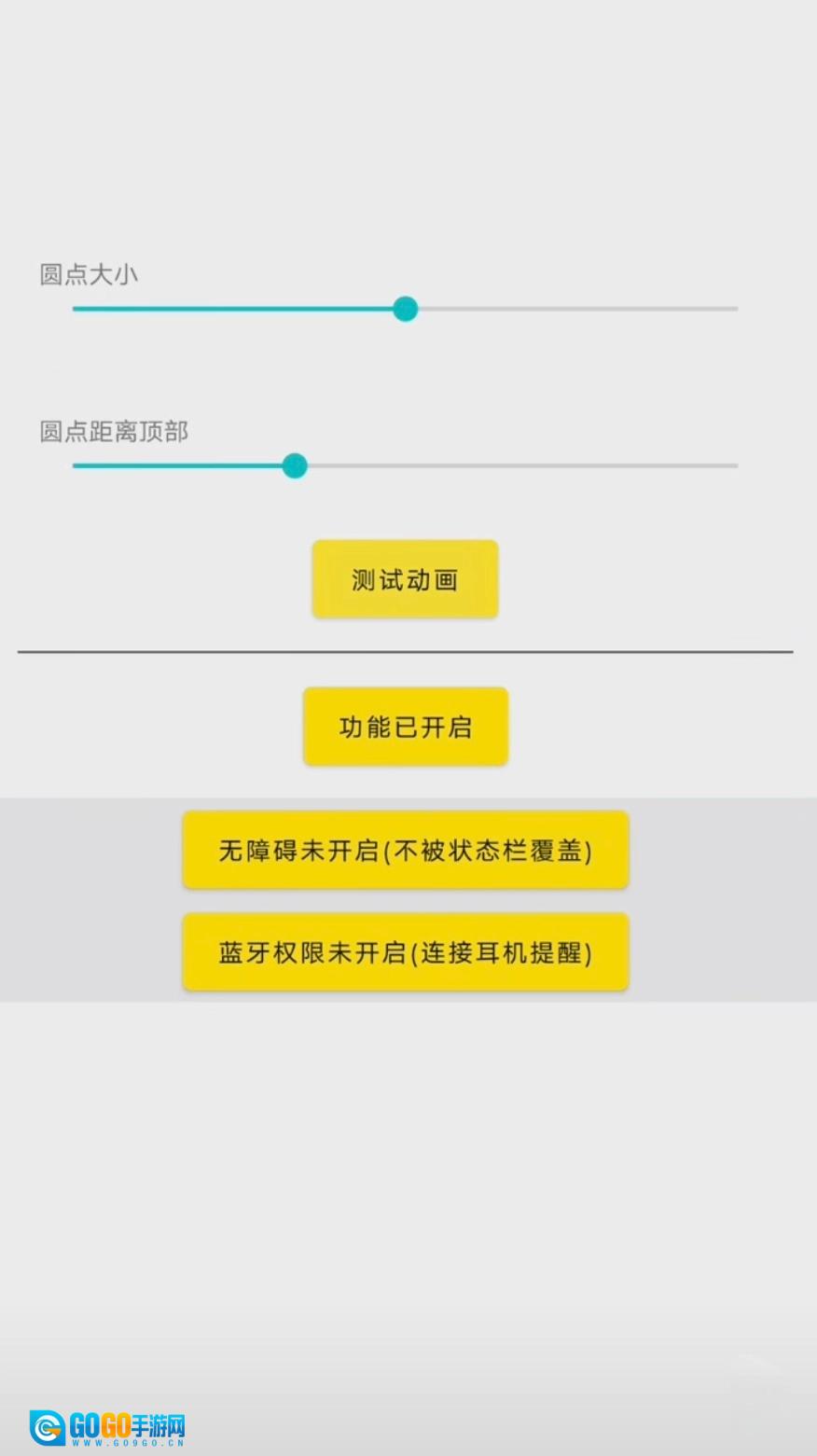 灵动鸟安卓官方版图3