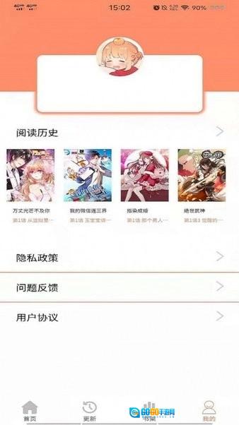 二次元漫画之家通用版图1