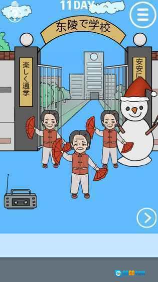 我进不去学校了图1