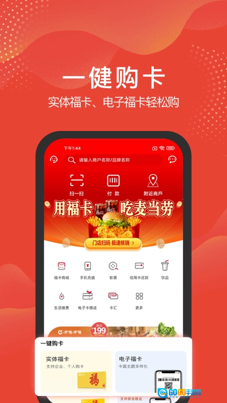 福卡通用版图2
