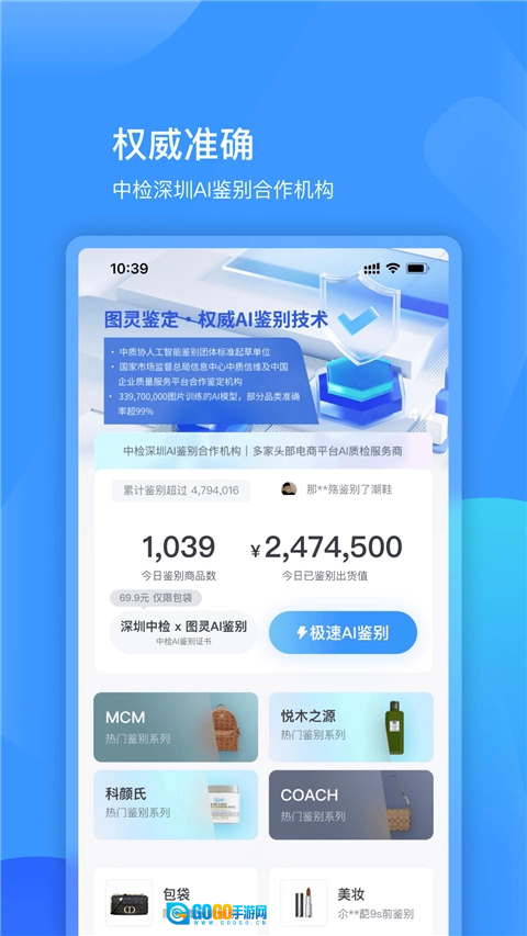 图灵鉴定直装版图1