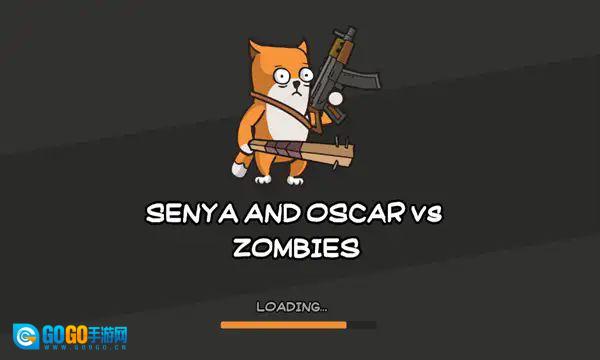 森雅和奥斯卡大战僵尸图3