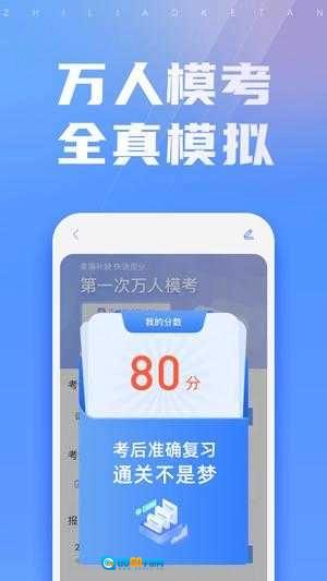 之了课堂免费版图2
