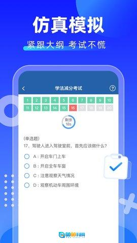 学法减分拍照搜题图4
