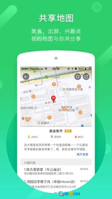 凯立德导航直装版图3