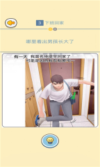 点点漫画无广告版(2)