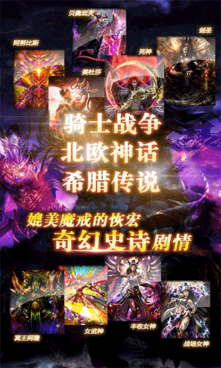 龙之崛起手机正版图1