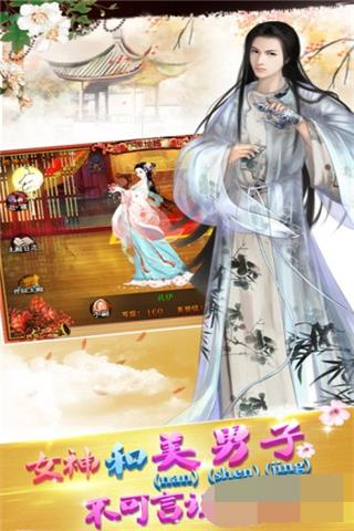 宫廷风云手机最新版图1
