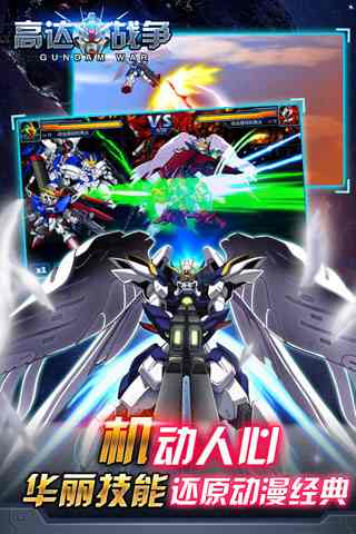高达战争直装游戏版(3)