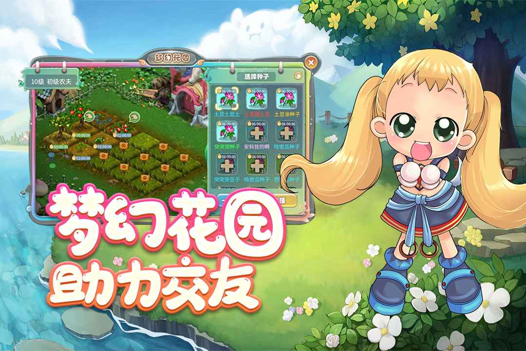 仙境冒险岛手游直装版图2