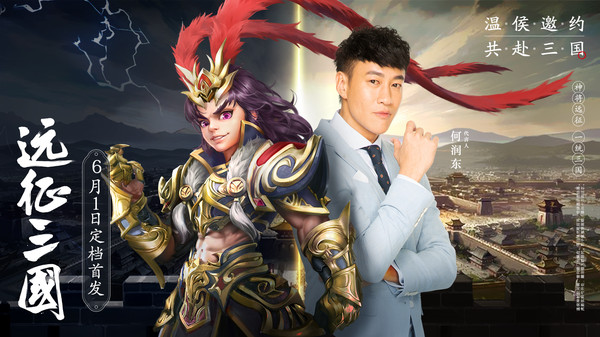 远征三国无广告版图3