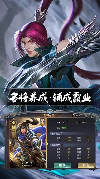 三国鼎立安卓官方版图2