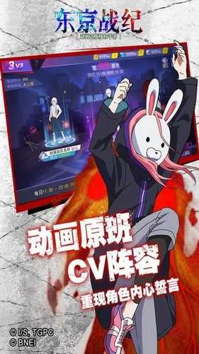 东京战纪手机正版(1)