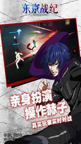 东京战纪手机正版(2)