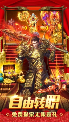 名扬沙城游戏无广告版图3