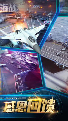 现代海战游戏最新版图3