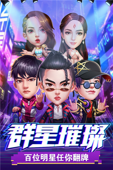 星梦计划官方正版图1