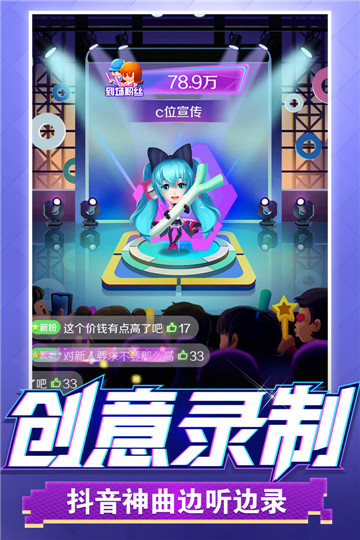 星梦计划官方正版图2