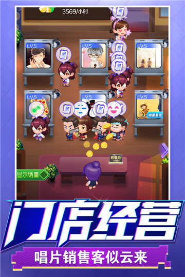 星梦计划官方正版图3