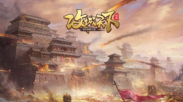 攻城天下通用版图1