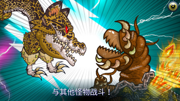怪物格斗2游戏安装包(2)