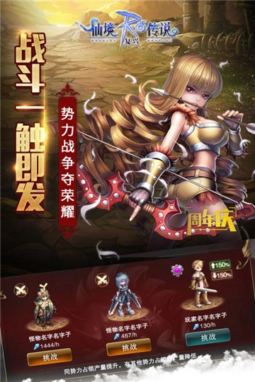 仙境传说之复兴安卓官方版图2