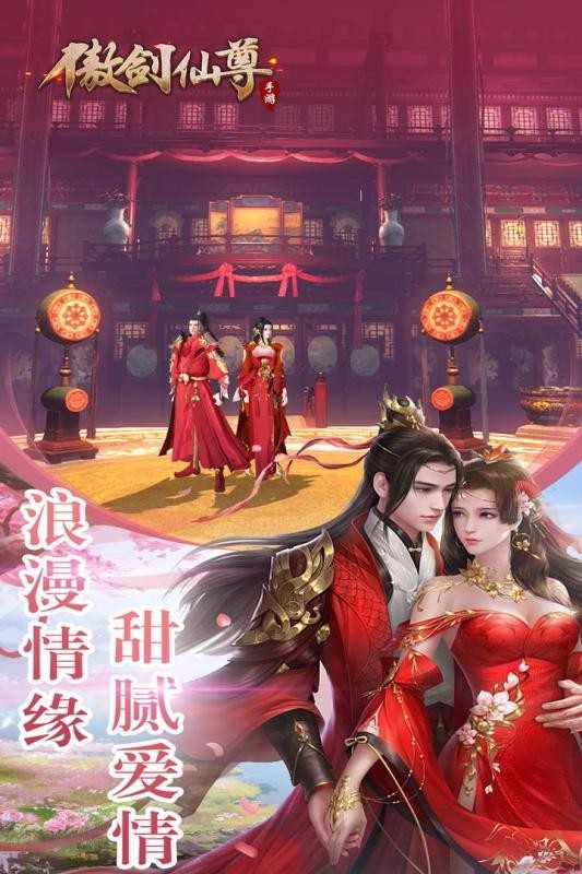 傲剑仙尊直装游戏版图3