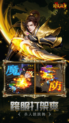 小鸡符文战争官方最新版图2