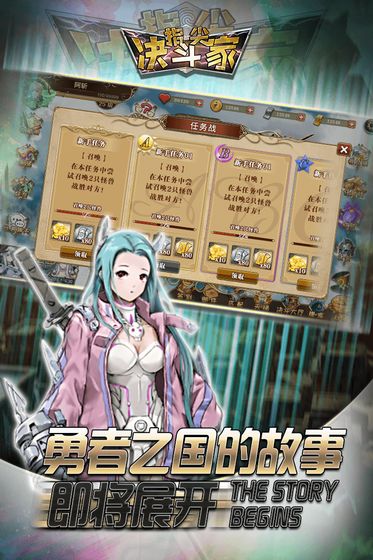 指尖决斗家游戏纯净最新版图4