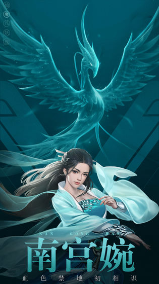 凡人修仙传挂机版图2