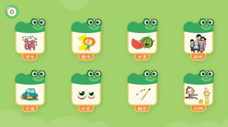 悟空启蒙识字安卓免费版(3)