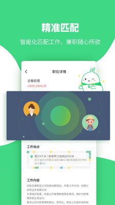 豆豆兼职通用版(3)