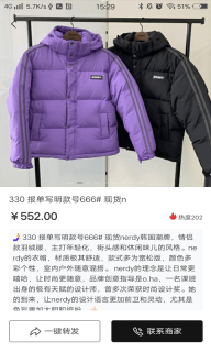 我有货源直装版(3)