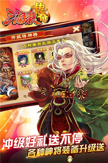 三国杀传奇免费原版图3