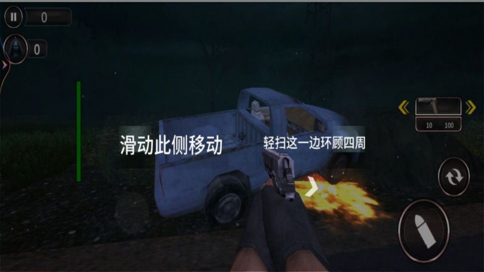 恐怖山庄逃生手机免费版图2