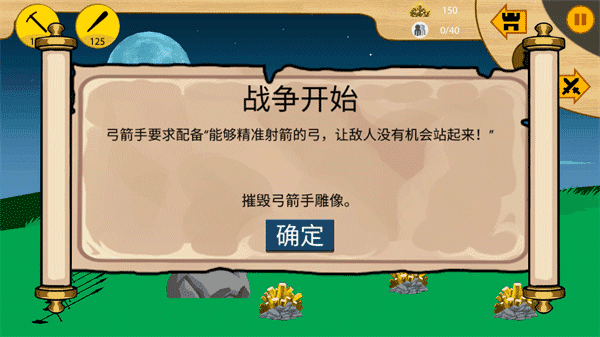 火柴人战争2游戏绿色版图4