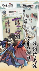 不休江湖游戏官方最新版图2