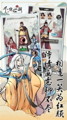 不休江湖游戏官方最新版图3