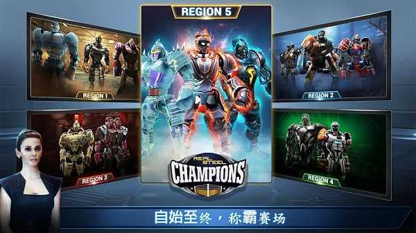 铁甲钢拳冠军赛最新版(2)